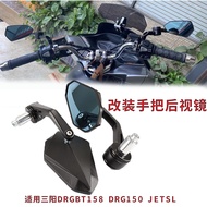 Sym Motors Suitable For Sanyang DRGBT158 DRG150 JETSL Modified Handle Rearview Mirror Rear