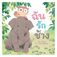 Books I Love The Elephant Uncle Owl Happy Kids Bk03 set 3