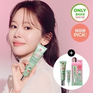 [ERBORIAN] CC Red Correct Cream  / BB Cream Ivory