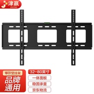 QM🍅 Jin Win（32-80Inch）TV Rack Fixed TV Wall Mount Bracket General Hisense SkyworthTCLKonka Huawei Smart Screen TV Rack X