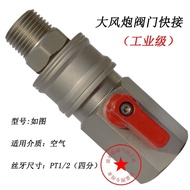 Joint Air Cannon Switch Air Cannon Valve Joint Air Cannon Joint Air Cannon with Switch Joint Univers