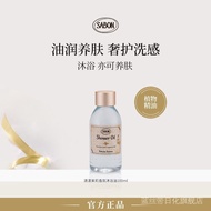 [Buy One Get Ten Free] SABON SABON Bath Oil Fragrance Shower Oil Shower Gel Fragrance Shower Oil