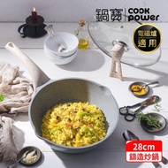 【CookPower 鍋寶】熔岩厚釜七層鑄造不沾鍋炒鍋28CM-AI-5282-IH/電磁爐適用（含可立式鍋蓋）