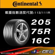 【Continental 馬牌輪胎】205/75R16C VC U AO原配標示 米其林馳加店 馬牌輪胎  CS車宮