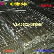 A3/45 Steel Flat Key Material/Square Key Bar/1m Flat Key Pin H/Flat Steel 40 * 22--60 * 32