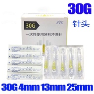 30g Small Needle Ultra-Fine 13mm4mm 25mm Rinse Needle Acne Needle 32/34G4mm Spiral Tube❤4.8❤