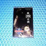 Aaron Kwok 郭富城 - 最激帝国 [1996] Cassette