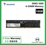 ADATA - 16GB DDR5-5600 U-DIMM 記憶體