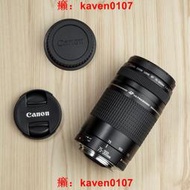 【風行嚴選】佳能Canon EF 75-300/4-5.6 II USM
