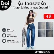 Atom Straight-Leg Jeans Model 7011 Slim S-4XL