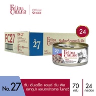 Felina Canino (อาหารสำหรับแมว) : NO.27 101 Fish (ปลาทูน่า ปลาข้าวสาร น้ำเกรวี่) 70g.