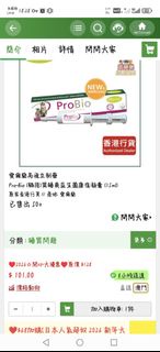 Mervue ProBio(貓用) 腸道益生菌15ml