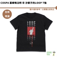 COSPA Twilight Cicada Crying LOOP T-Shirt BLACK M L XL [Picker]