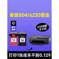 Suitable for HP HP804 Ink Cartridge 6230 Ink Cartridge 7220 6220 6222 7120 7130 7155 7820 7822 Black