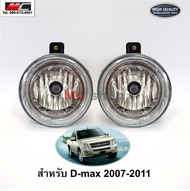 ไฟตัดหมอก โคมไฟตัดหมอก ดีแม็ก Dmax ISUZU  อีซูซุ ดีแม็ค​ 2007 - 2011​*โคมแก้ว+หลอด*