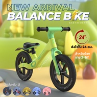 พร้อมส่ง B Balance bike จักรยานบาลานซ์ ไบค์ Premium 2-6 ขวบ รถขาไถเด็ก จักรยานสมดุล จักรยานทรงตัว จักรยานขาไถมินิ