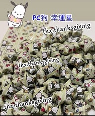 全新款 PC狗 幸運星  紙星星 Pochacco 幸運星  星星紙 帢帕狗 星星紙條 大耳狗 折紙 Pochacco DIY 幸運星紙 Lucky star 結婚紀念日 紙摺星星 摺紙星星 畢業禮物