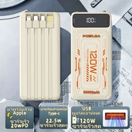 Poerma พาวเวอร์แบงค์ 120W ชาร์จเร็ว ความจุใหญ่ powerbank fast charge type c output แบตเตอรี่สำรอง-CO