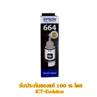 Epson T664 ของแท้ สีดำ