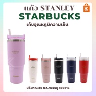 Starbucks Stanley + Mug 30 Oz Free Straw With Box
