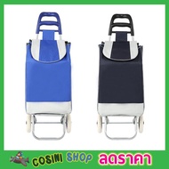 รถเข็นของ รถเข็นขนาดเล็ก รถเข็นใส่ของ รถลาก2 ล้อ รถเข็นตะกร้า คละสี  Shopping bags with wheels รถเข็นของ2ล้อ รถเข็นจ่ายตลาด รถเข็นช๊อปปิ้ง