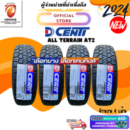 ยางรถยนต์ Dcenti 265/70 R16 265/60 R18 265/50 R20 ALL TERRAIN AT2 ยางใหม่ปี 2024 ( 4 เส้น) FREE!! จุ