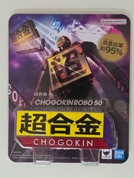 Bandai Chogokin Robo 50 超合金機器人