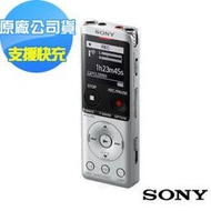 SONY 數位語音錄音筆 4GB ICD-UX570F (原廠新力公司貨)銀色 免運附發票