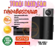 70mai Dash Cam A510/Dash Cam Set A510-1 กล้องหน้า ความคมชัด 2592 x 1944 P (4:3)  Sensor Sony STARVIS