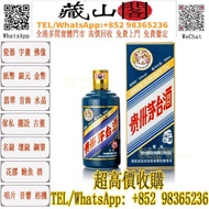雞年生肖茅台 貴州茅台酒 飛天茅台 大飛天 葵花 五星 珍品 紫色茅台 藍茅台 紅星 15年 30年 50年 80年 十二生肖茅台 醬香形 國酒之父 百年珍藏 百年金獎輝煌 豪華裝(絳色) 人民大會堂