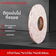 3M | เทปกาวความแข็งแรงสูง ติดผนังไม่ทิ้งคราบ กันน้ำ