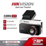 { ใหม่ } HIKVISION C200S Dash Cam Car Camera กล้องติดรถยนต์ 1080 Full HD +Wi-Fi ในตัว