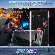 悅享購✨華碩ROG Phone2手機殼 透明TPU保護殼 ROG1代2敗家手機防摔