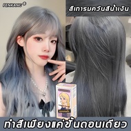 💫นําเข้าจากญี่ปุ่น มีหลายสีให้เลือก.แดง เขียว ชมพู น้ำตาล ฟ้า… 💫  ยาย้อมผม FENKANG น้ำยาย้อมสีผม 100