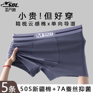 [Store Manager's Choice] 7A Bacteria Men's Underwear Pure Cotton Loose Large Size Comfortable Breath