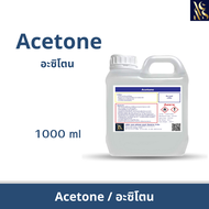 อะซิโตน / Acetone 1000ml.