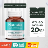 [1 Bottle] Probiotic Intestinal Care Supplement Excretory System Immune Booster 2 Strains NCFM + HN0
