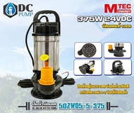 ปั้มจุ่มไดโว่ ระบบโซล่าเซลล์ ปั้มน้ำบัลเลสแท้โซล่าเซลล์ MTEC DC24V 375W 50ZWQ5-5-375 ท่อ 2 " ต่อตรงกับแผงโซล่าเซลล์ บอดี้สแตนเลส แข็งแรงทนทาน มอเตอร์ปั้มบัลเลสแท้แบรนด์ MTEC(ปั้มน้ำสำหรับน้ำจืดเท่านั้น)