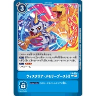 Wisteria Memory Boost LM-034 (LM04) Digimon Card Game