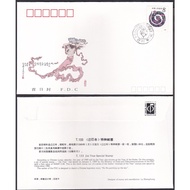 1989 T133 1st Cycle Year of Snake stamp FDC