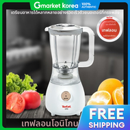 Tefal | Tefal เครองปน Uno รน BL2201KR เครองปนอเนกประสงค บดนำแขงได