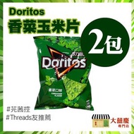 多力多滋 DORITOS 香菜口味粟米片｜芫茜控必試！2包裝 台灣製造 香脆粟米片零食