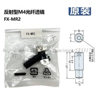 1PCS FX-MR1 FX-MR2 FX-MR3 New Original  focusing  fiber lens