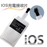 蘋果iOS無線充電接收片(擺脫充電線救星)