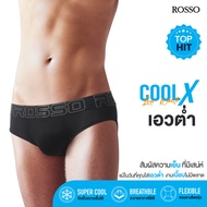 Rosso กางเกงในชาย Cool X Low Waist เอวต่ำ นวัตกรรมผ้าเย็น COOL X แห้งไว ระบายอากาศดี ไม่อับชื่น  (1ต