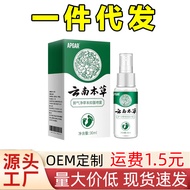 APGAR Yunnan Materia Medica Athlete Foot Air Pure Herbal Antibacterial Spray Foot Odor Foot Sweat Sp