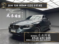 2014 BMW 320i 低里程/超高CP值熱門轎跑❗️(103)【元禾國際 阿龍店長 中古車 新北二手車買賣】 二手車 推薦業務 認證車 實車實價 無泡水 無事故 找錢 超貸 車換車