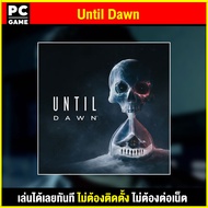 🎮(PC GAME) Until Dawn นำไปเสียบคอมเล่นผ่าน Flash Drive ได้ทันที โดยไม่ต้องติดตั้ง ตัวเกมสมบูรณ์