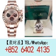 ROLEX 勞力士迪通拿DAYTONA 116505-0016 Sundust 日亮金