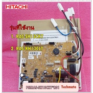 ( PRO+++ ) โปรแน่น.. อะไหล่ของแท้/เมนบอร์ดแอร์ฮิตาชิ/P.W.B MAIN/HITACHI/PMRAS-SH13CKT*R01/RAS-SH13CK